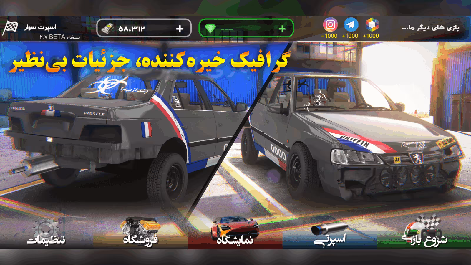 دانلود بازی اسپورت سوار ۲ اصلی + مود اندروید با پول بینهایت Sport Rider 2 1 screenshot 1761065332 3c1c812e 9a88 4d98 98be 9073f04117dc.png