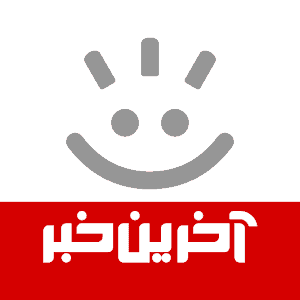 آخرین خبرAkharin Khabar icon