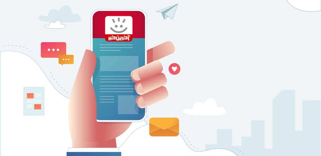 دانلود برنامه آخرین خبر اندروید دسترسی سریع به جدیدترین اخبار AkharinKhabar 1 Akharinkhabar Cover