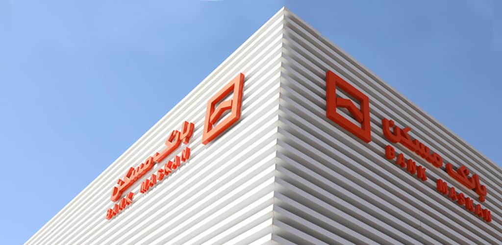 دانلود همراه بانک مسکن جدید با مدیریت چک و پرداخت اقساط Bank Maskan 1 Bank Maskan Cover 1