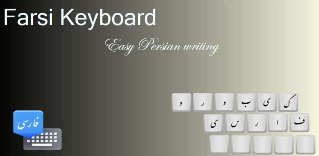 دانلود برنامه فارسی کیبورد اندروید صفحه کلید سریع و امن FarsiKeyboard 1 Farsi Keyboard