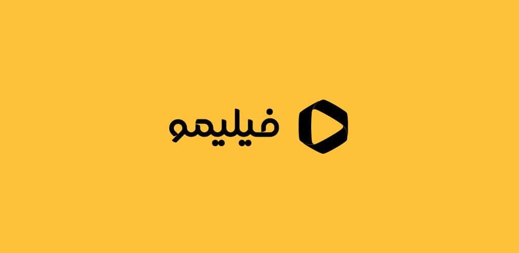 دانلود برنامه فیلیمو اندروید تماشای آنلاین فیلم و سریال Filimo 1 Filimo