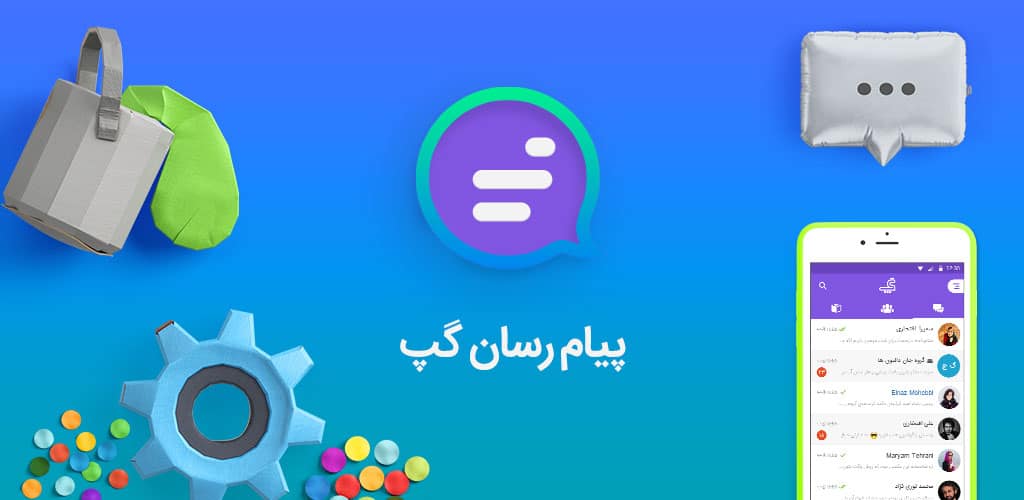 دانلود گپ مسنجر پیام رسان ایرانی برای اندروید Gap Messenger Android 1 Gap Messenger