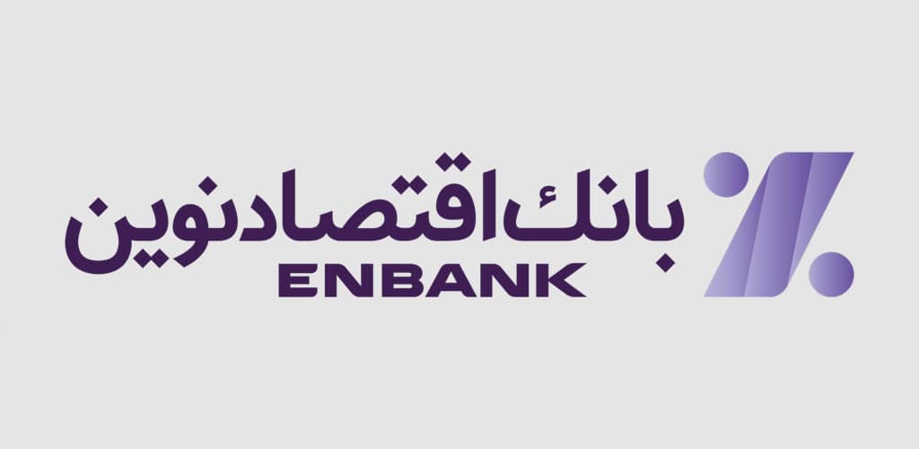 دانلود همراه بانک اقتصاد نوین جدید و کامل اندروید Hamrah Novin 1 Hamrah Novin Cover