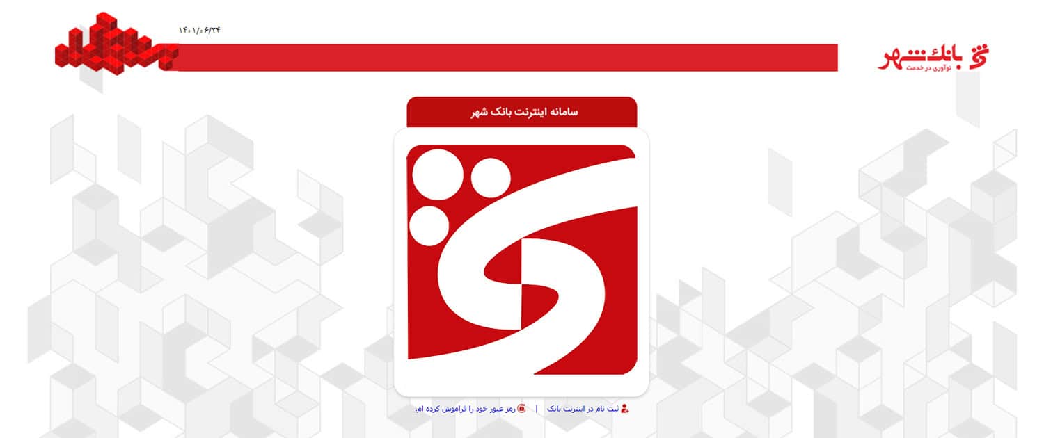 دانلود همراه شهر پلاس جدید بانک شهر با لغو پایا و پرداخت اقساط Hamrah Shahr Plus 1 Hamrah Shahr Plus