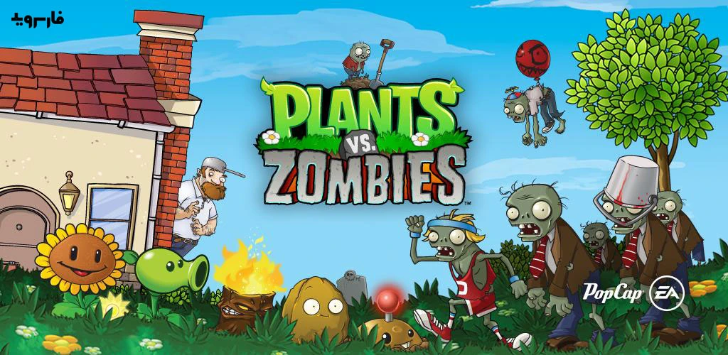 زامبی و گیاهان ۱ Plants Vs. Zombies