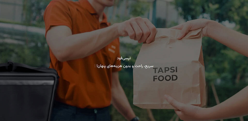 دانلود برنامه تپسی فود اندروید سفارش آنلاین غذا TapsiFood 1 Tapsi Food Cover