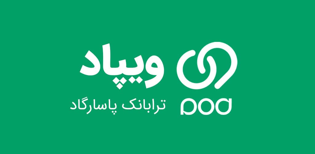دانلود برنامه ویپاد بانک پاسارگاد برای اندروید با خدمات کامل Wepod Android 1 Wepod Cover