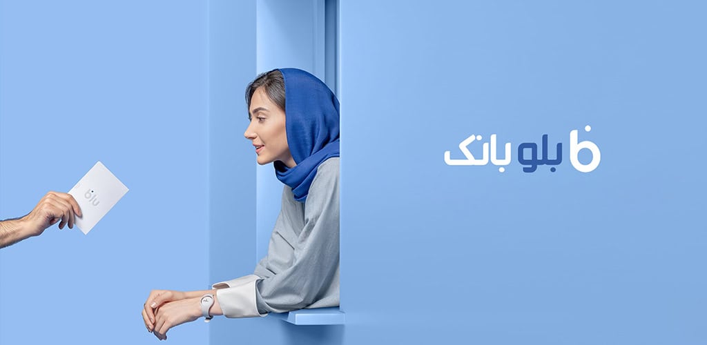 دانلود بلوبانک افتتاح حساب و خدمات بانکی سامان برای اندروید blubank Android 1 blubank cover