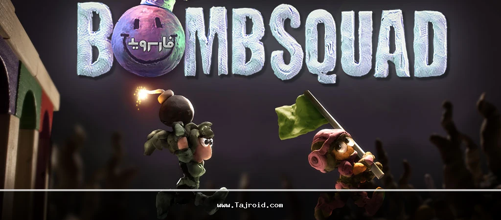 بمب اسکواد پرو BombSquad