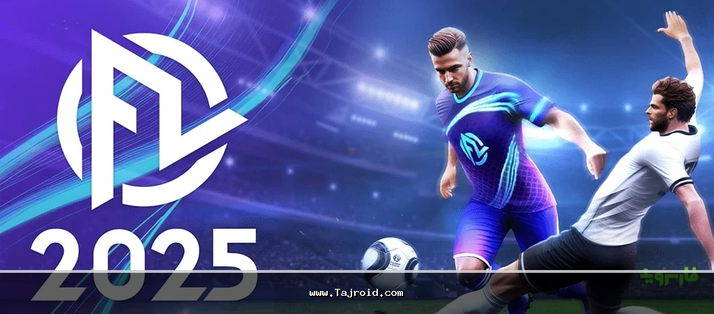 دانلود بازی لیگ فوتبال 2026 مود شده برای اندروید Football League 2026 + Mod 1 Football League 2025