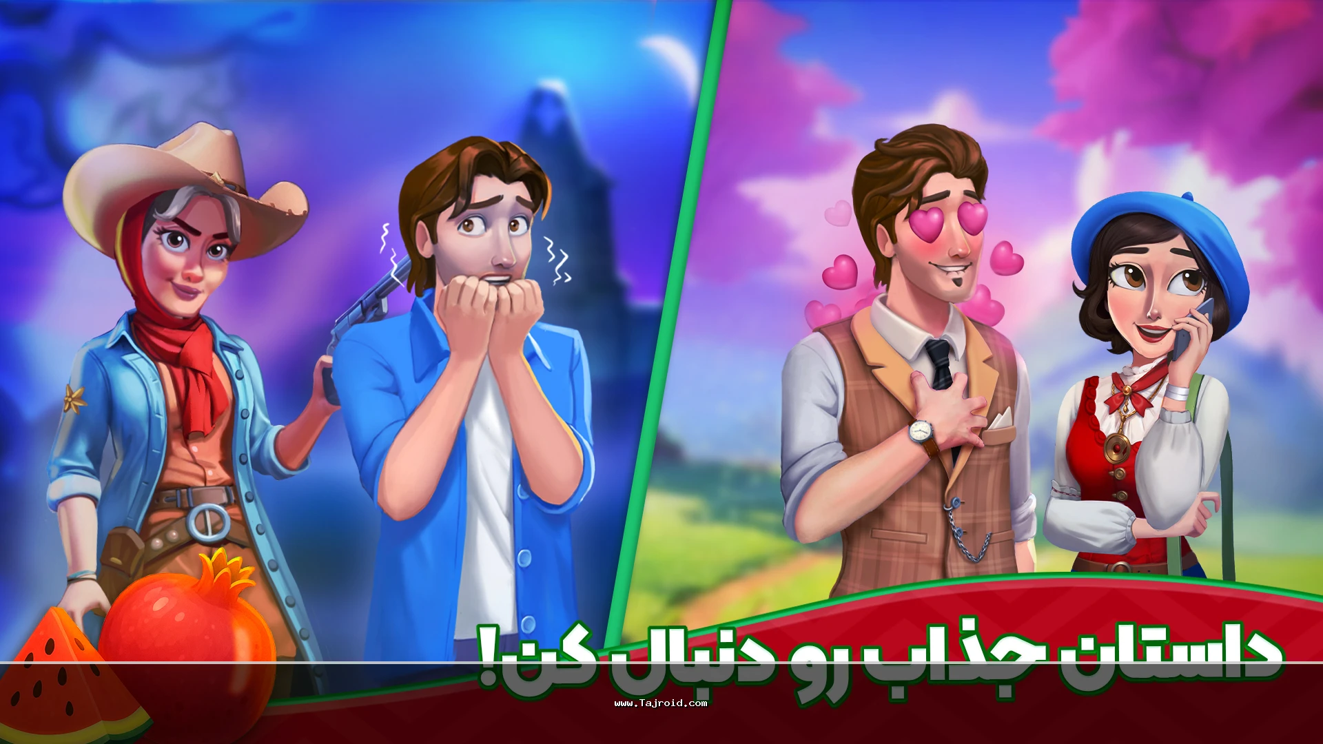 دانلود باغ نگار بازی پازلی عاشقانه و داستانی ایرانی + نسخه مود شده Bagh Negar 1 screenshot f030a47e c3da 477d 834a 48abe7cdbdb4